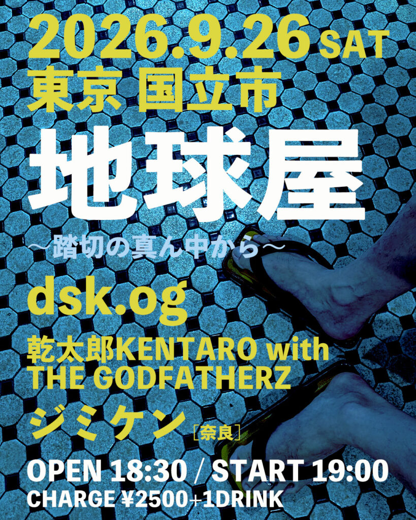 イベントフライヤー