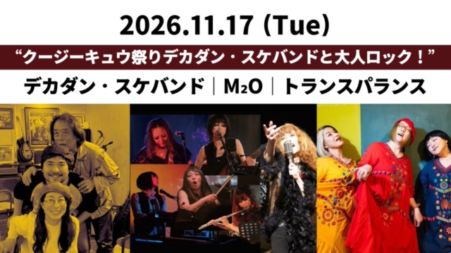 イベントフライヤー