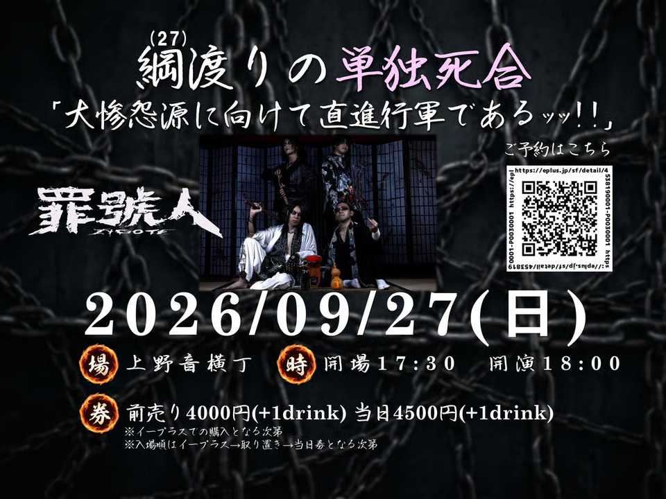 イベントフライヤー