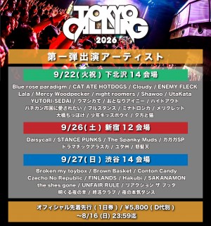イベントフライヤー