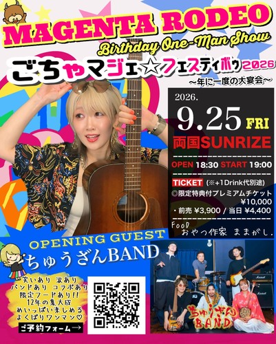イベントフライヤー