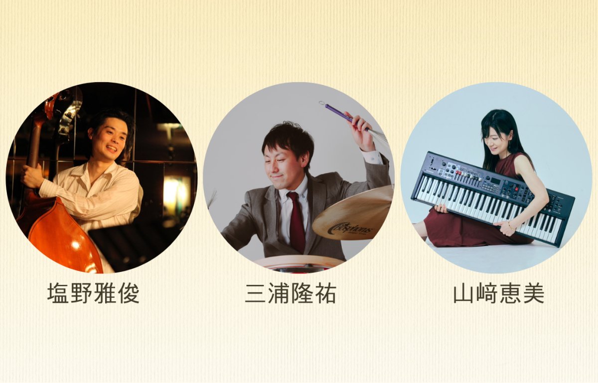 イベントフライヤー