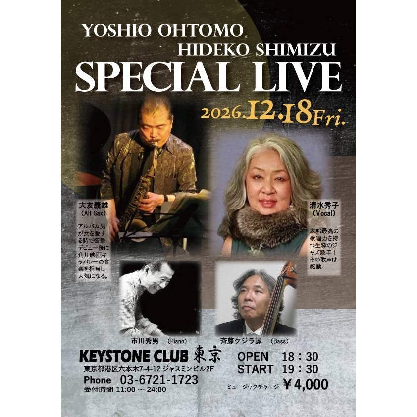 イベントフライヤー