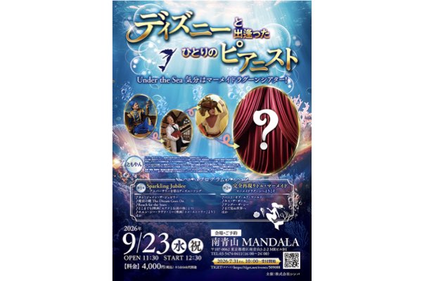 イベントフライヤー