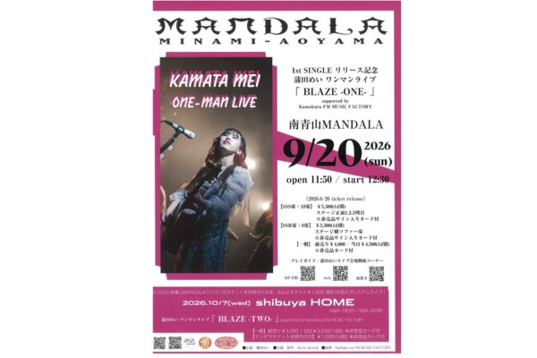 イベントフライヤー