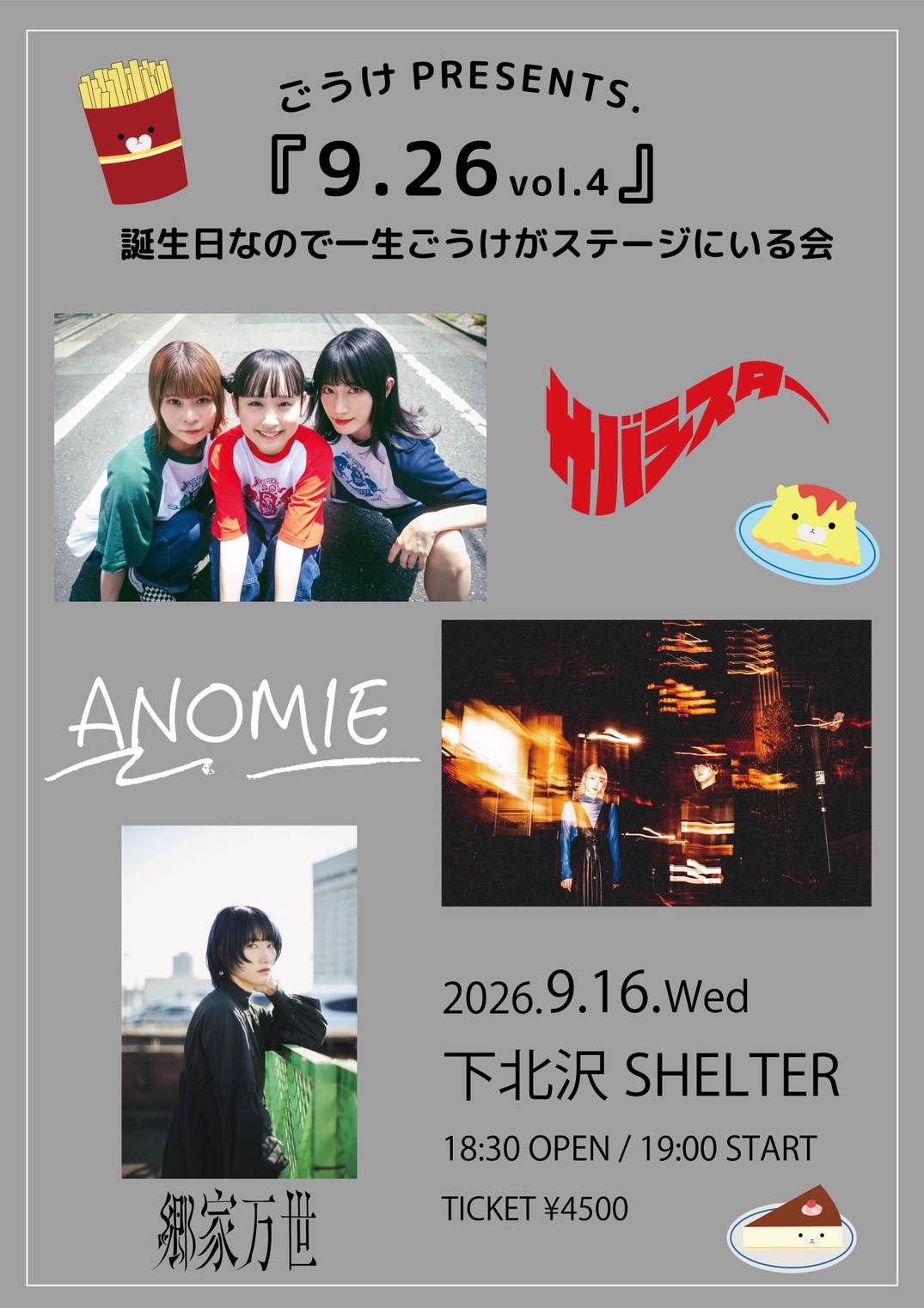 イベントフライヤー