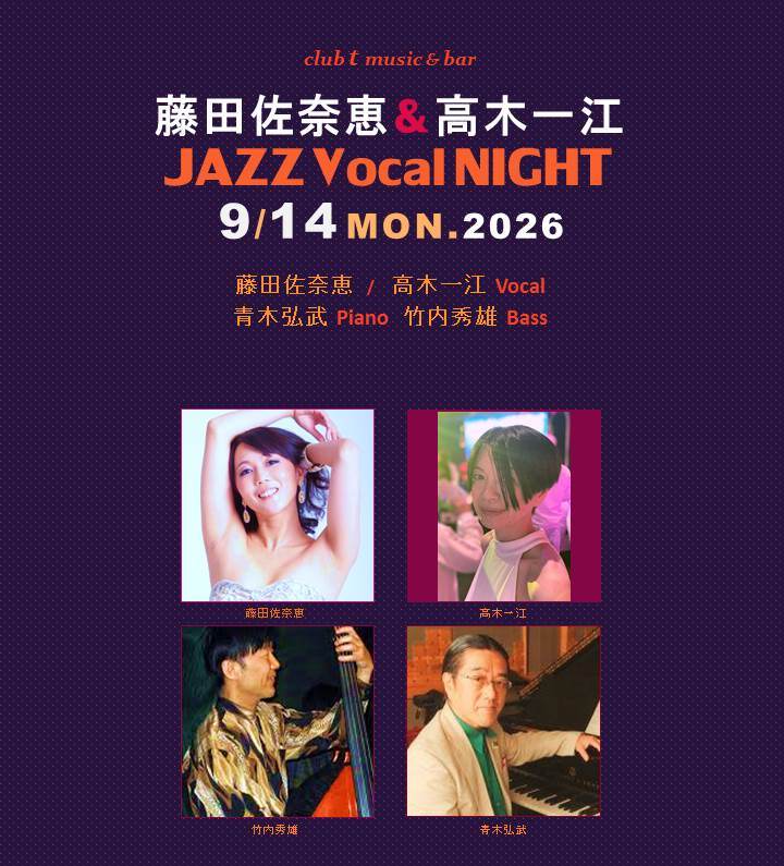 イベントフライヤー