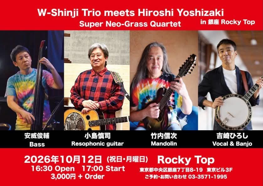 イベントフライヤー