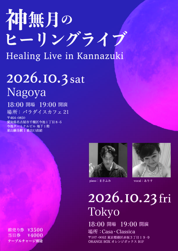 イベントフライヤー