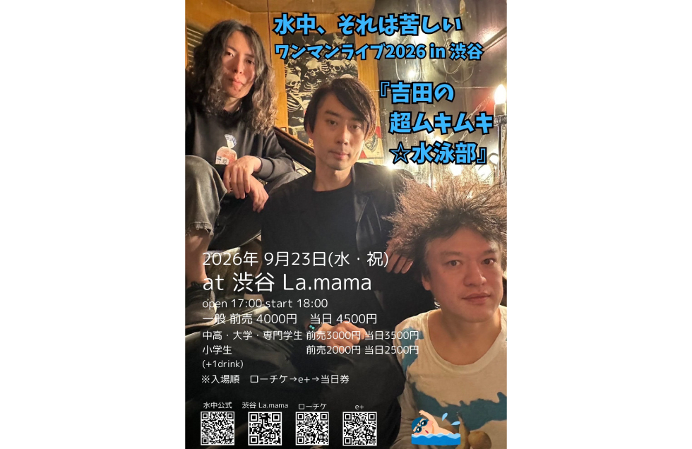 イベントフライヤー