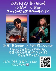 イベントフライヤー