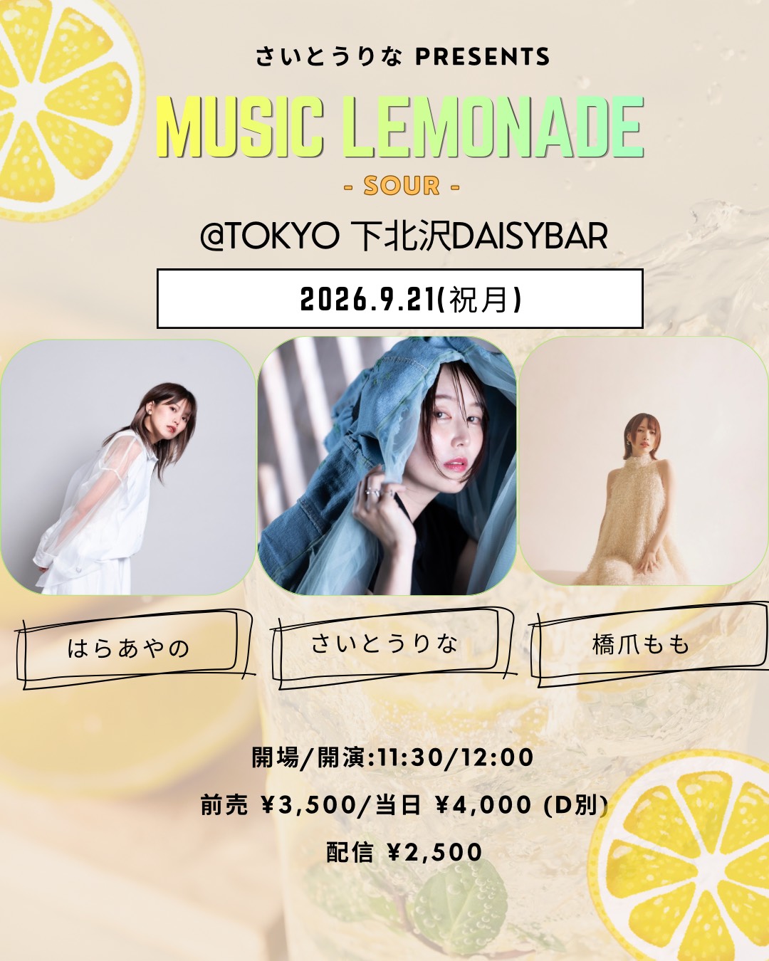 イベントフライヤー