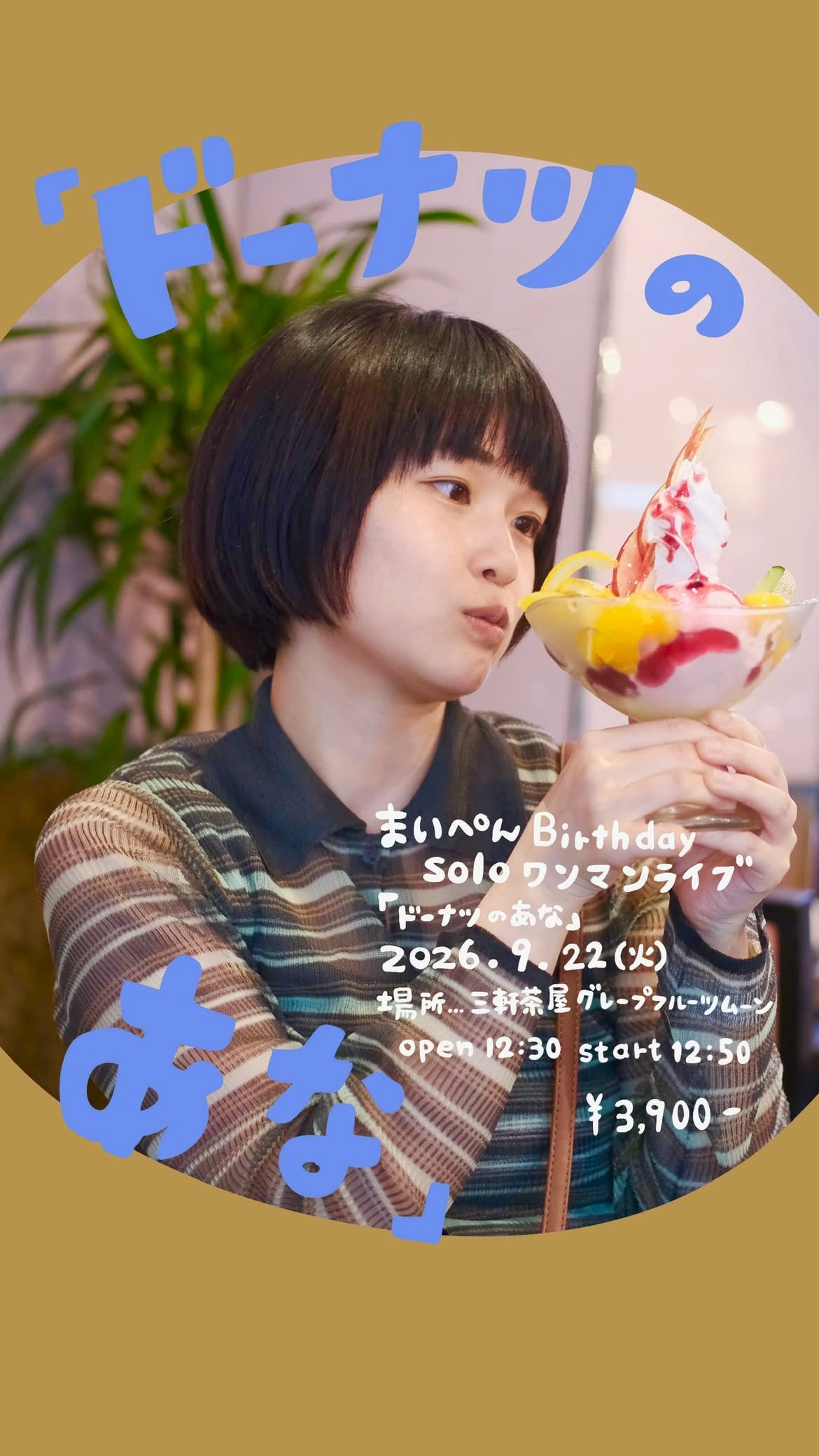 イベントフライヤー