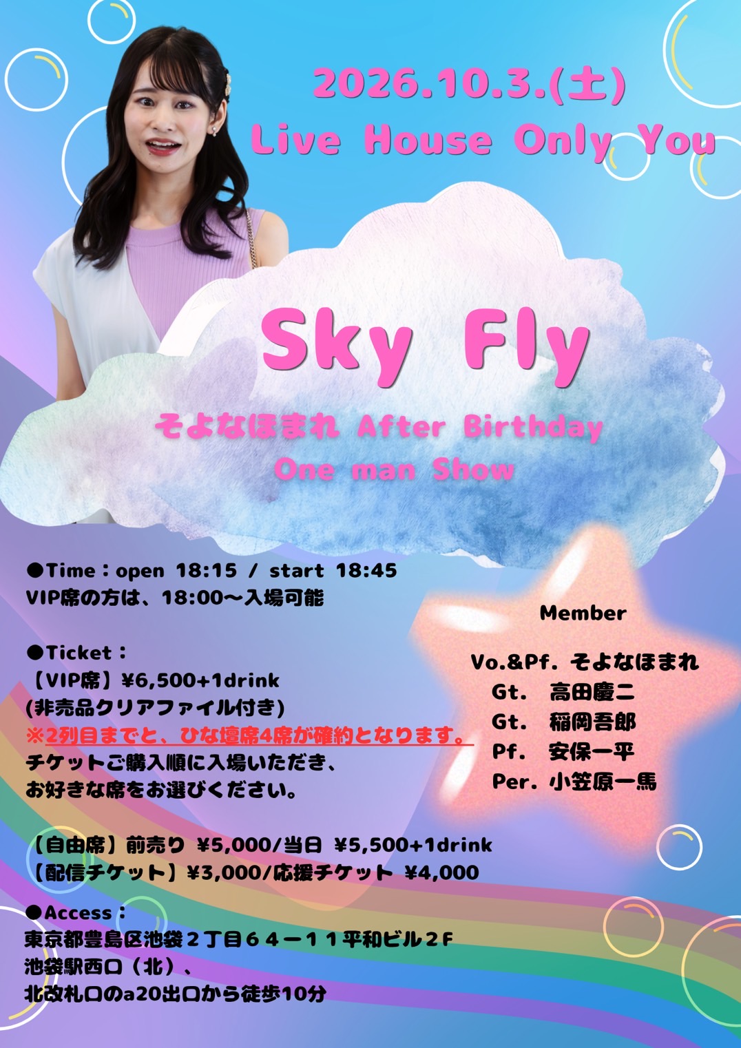 イベントフライヤー