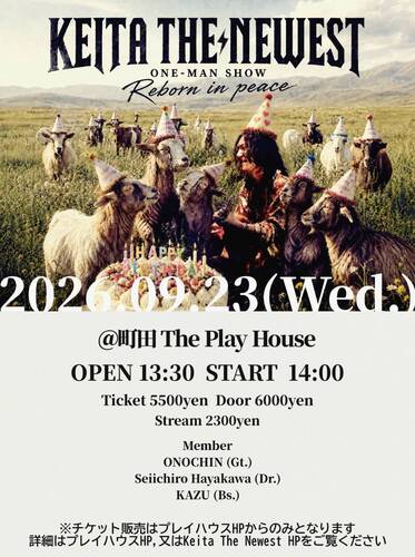 イベントフライヤー