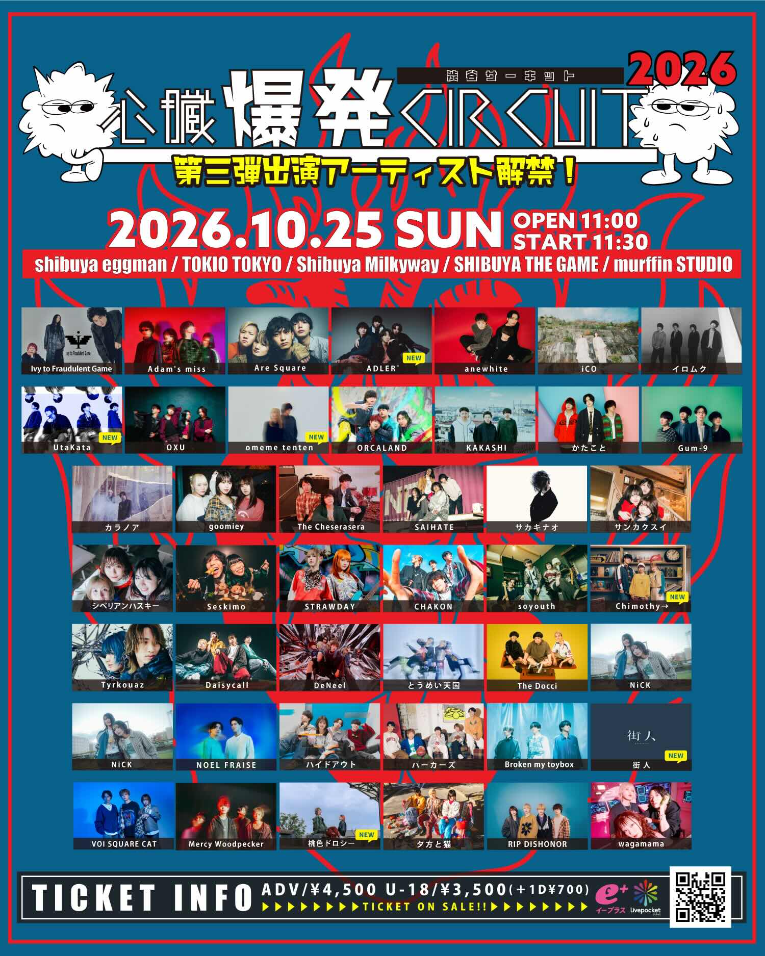 Event flyer
