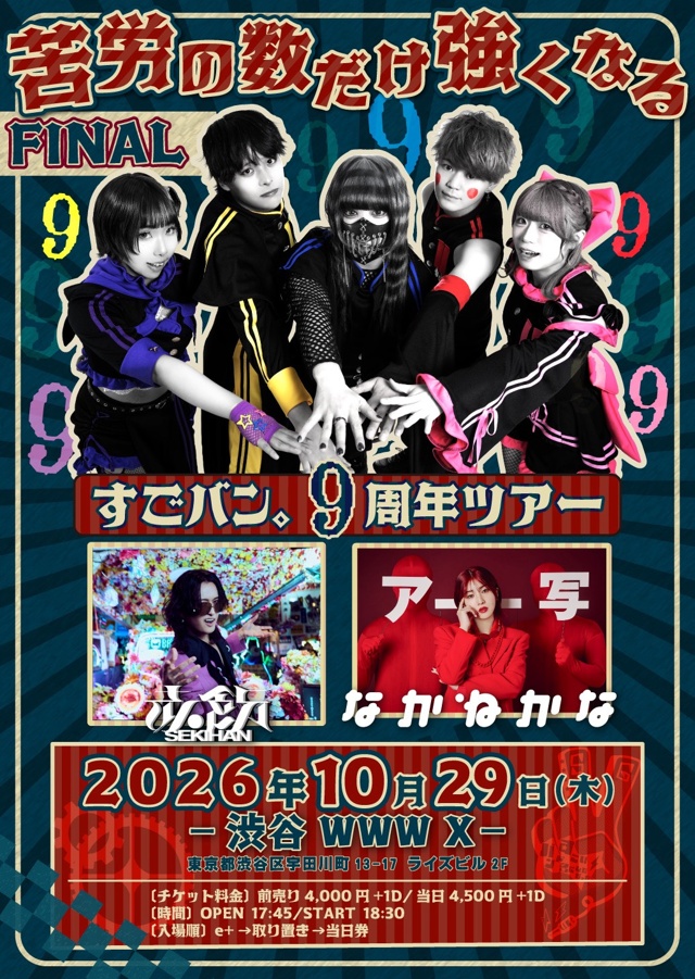 イベントフライヤー