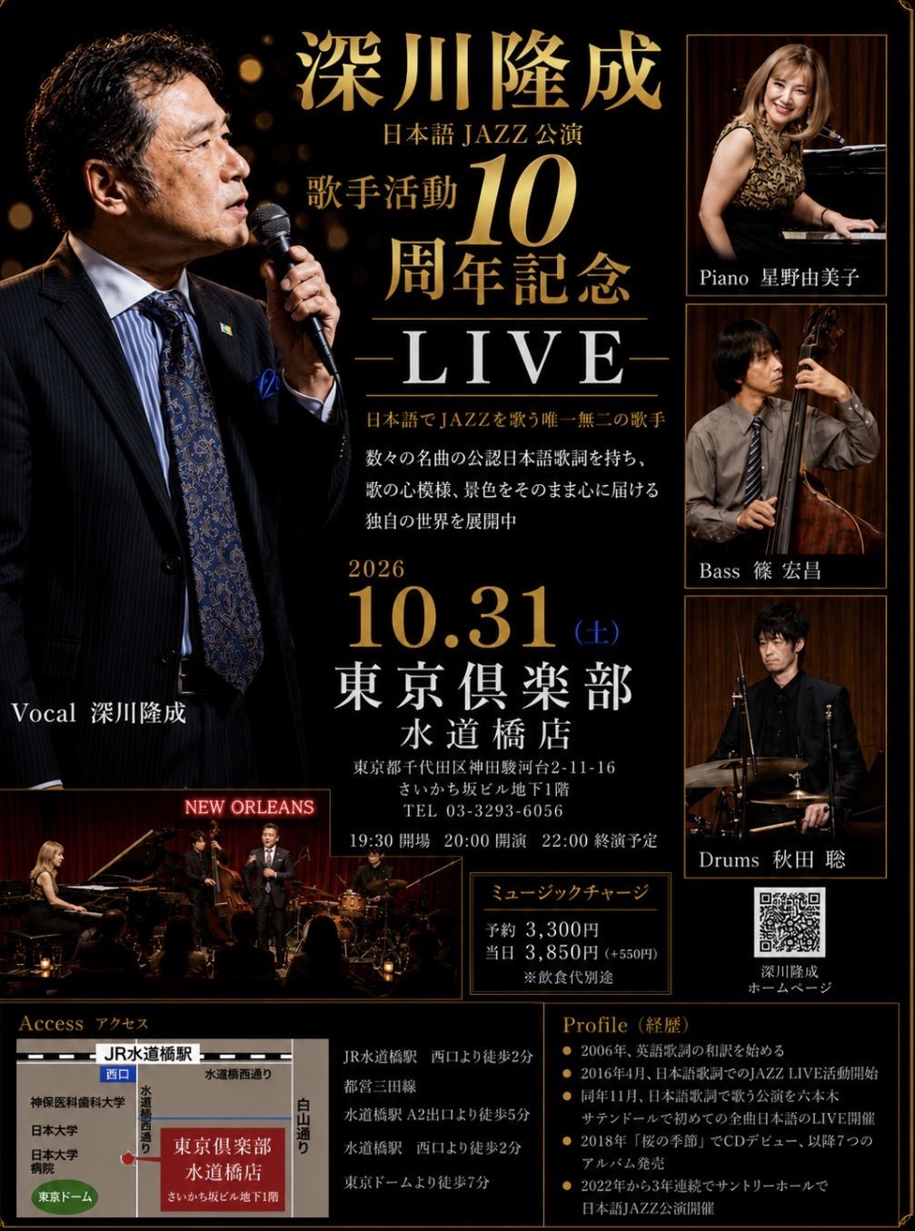 イベントフライヤー