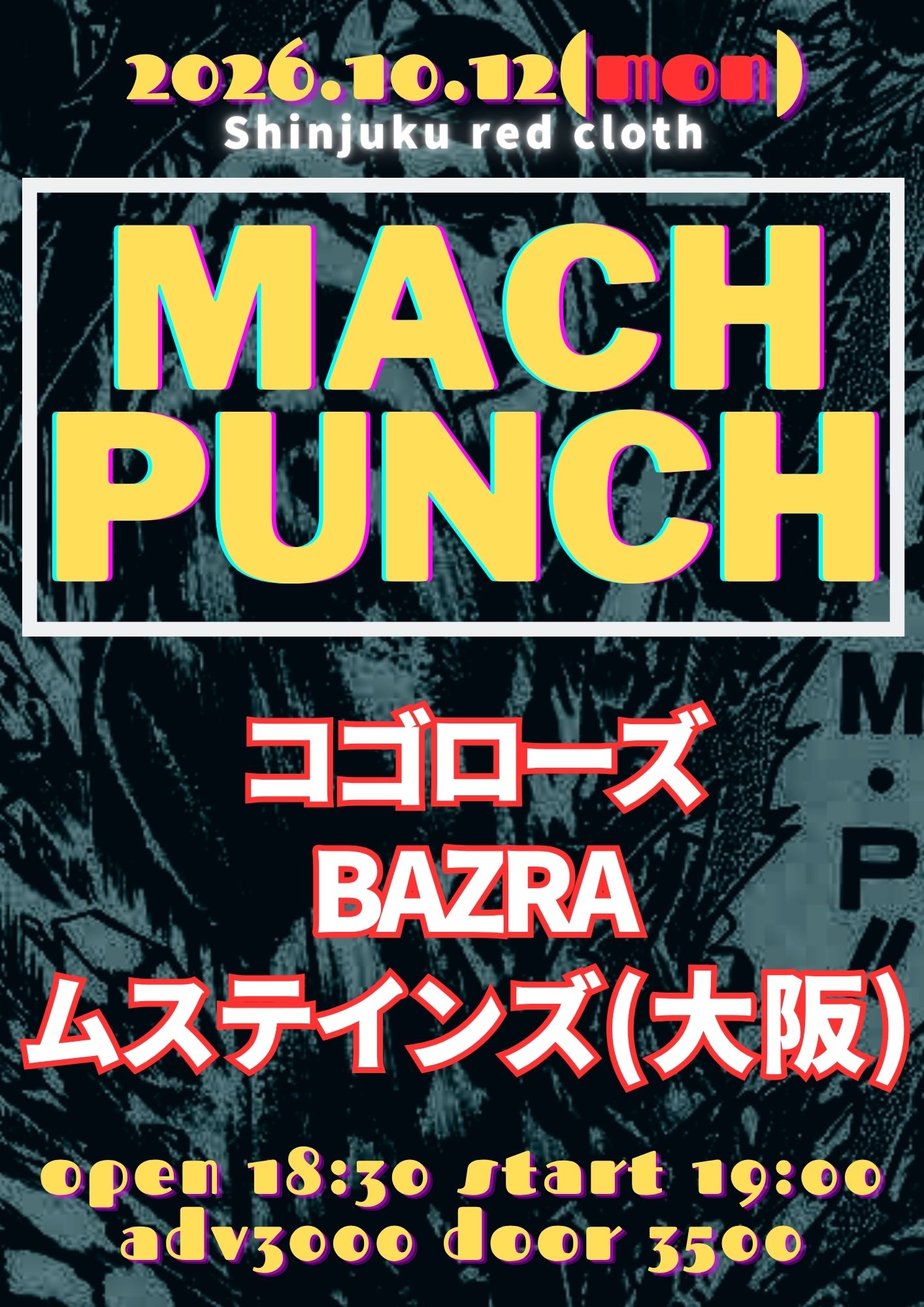 イベントフライヤー