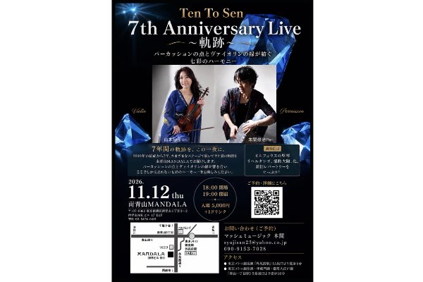 イベントフライヤー
