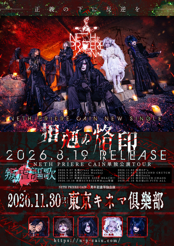 イベントフライヤー