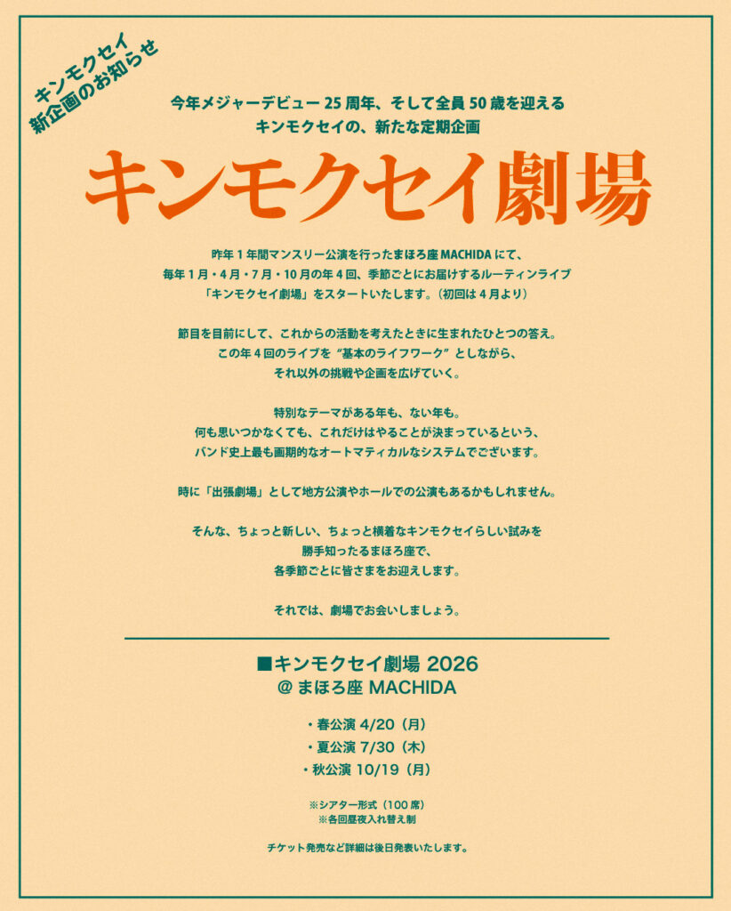 イベントフライヤー