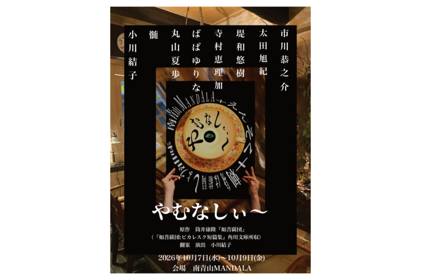Event flyer