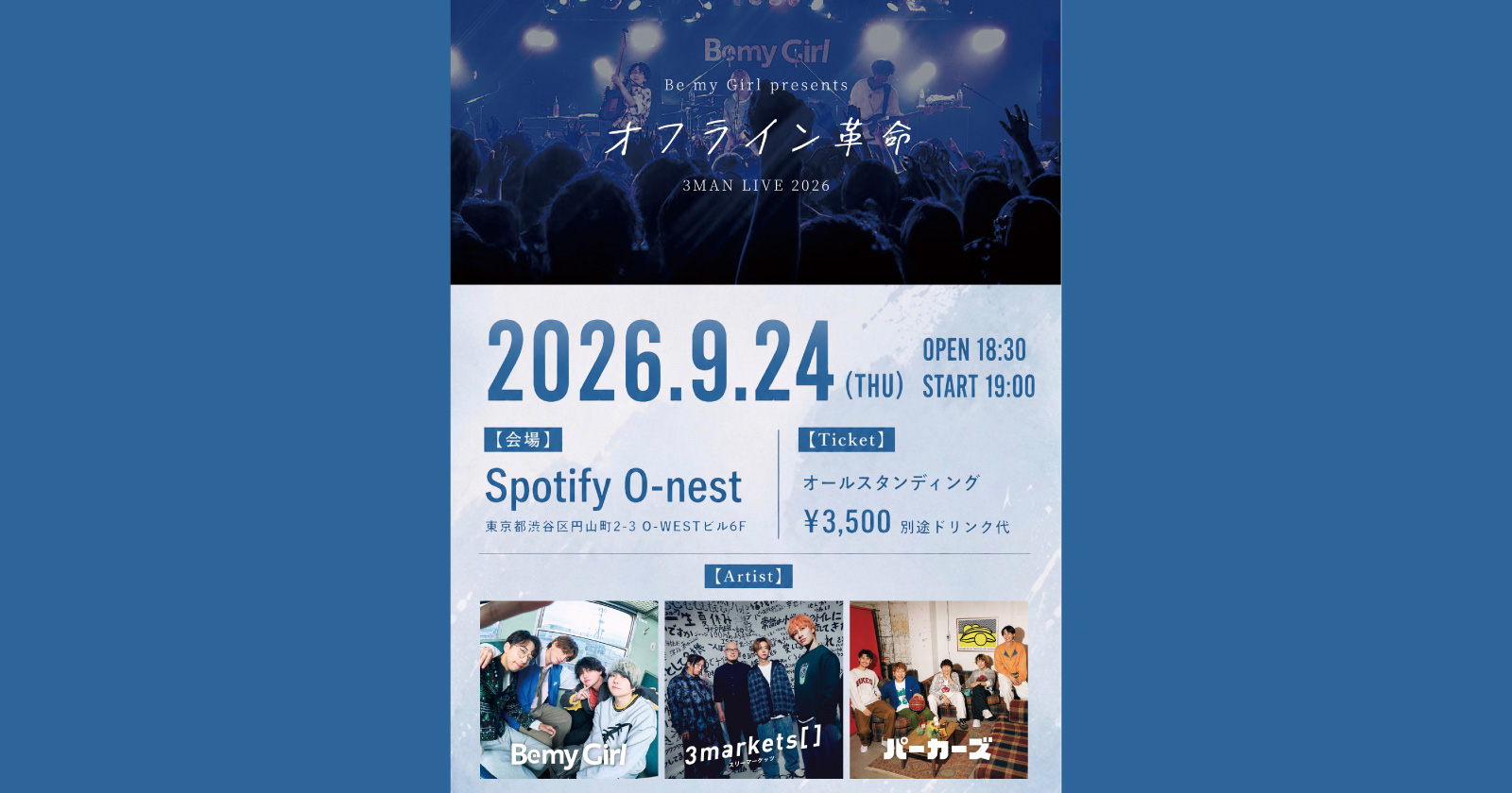 イベントフライヤー