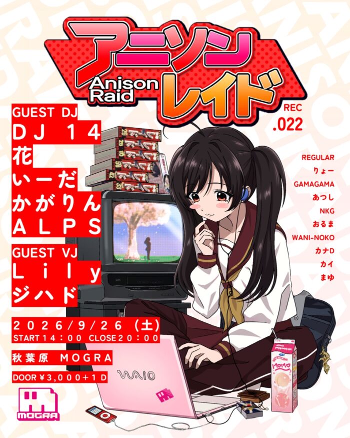 イベントフライヤー