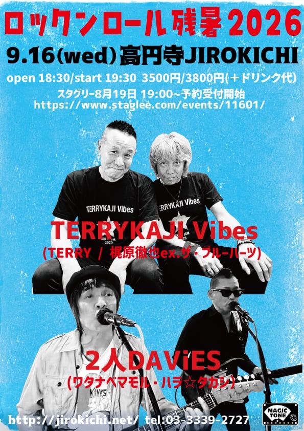 イベントフライヤー