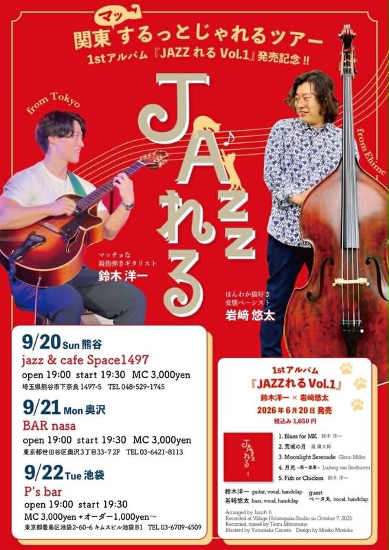 イベントフライヤー