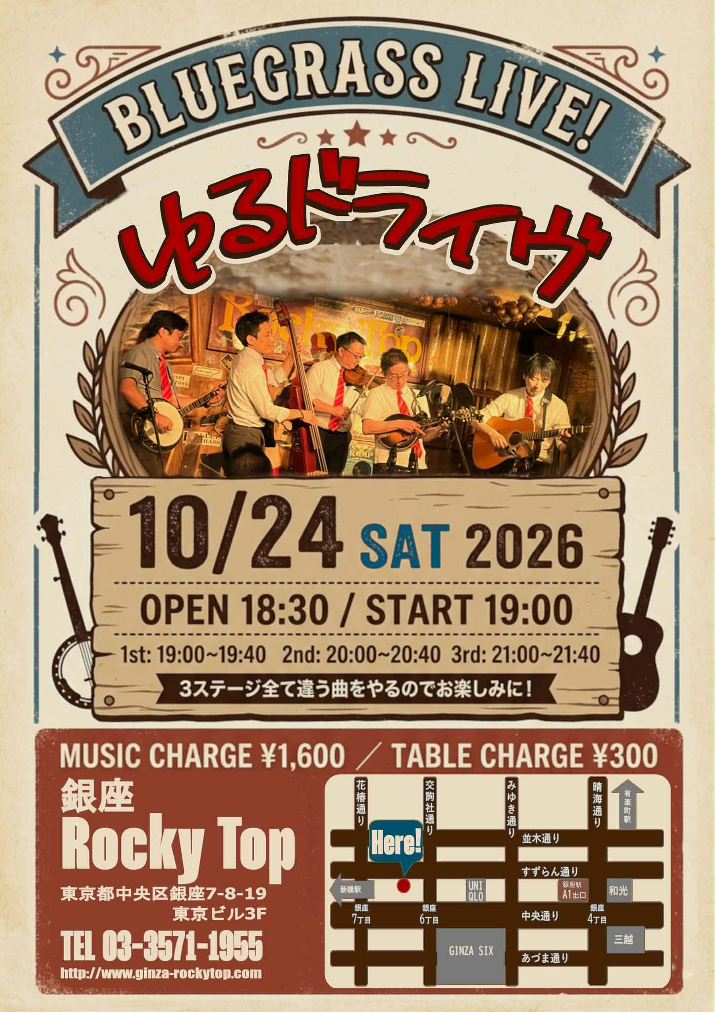 イベントフライヤー