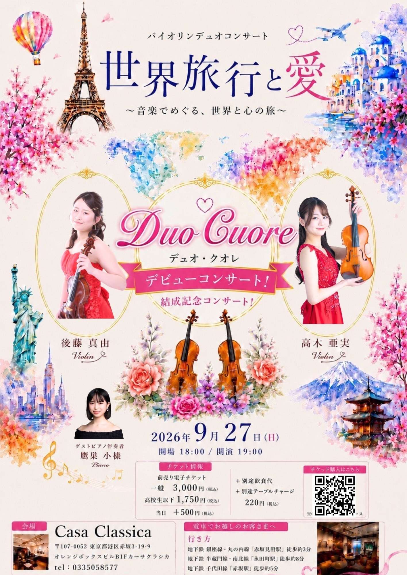 イベントフライヤー