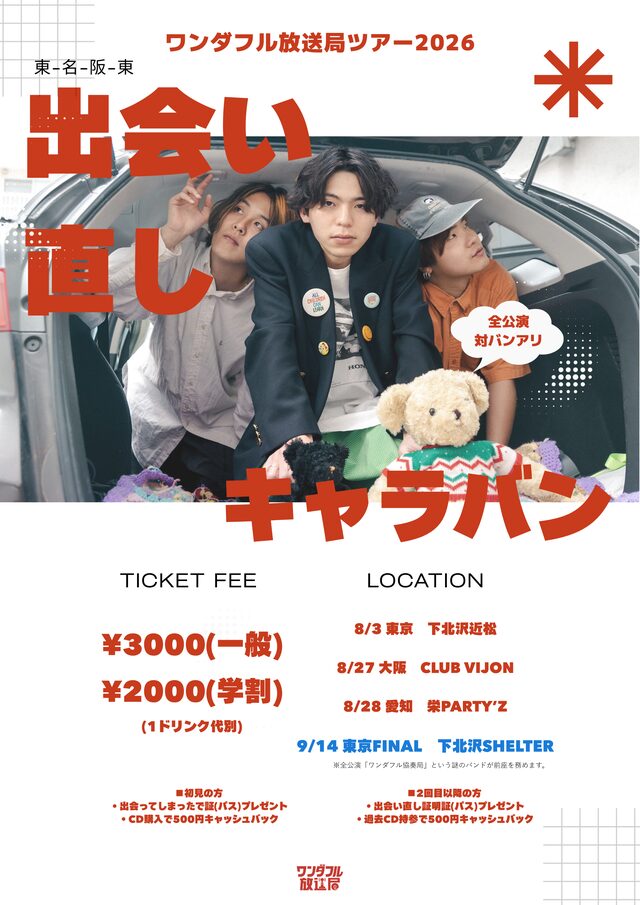 イベントフライヤー