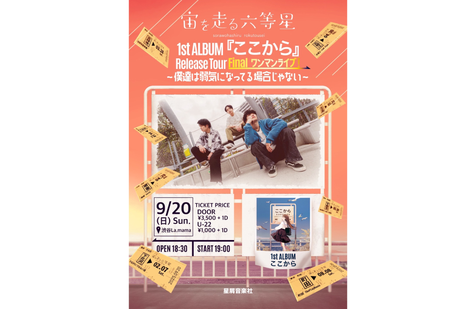 Event flyer