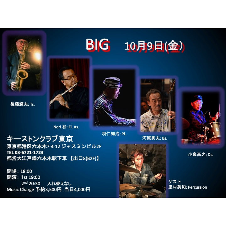 イベントフライヤー