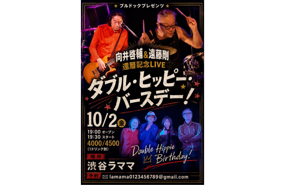 イベントフライヤー
