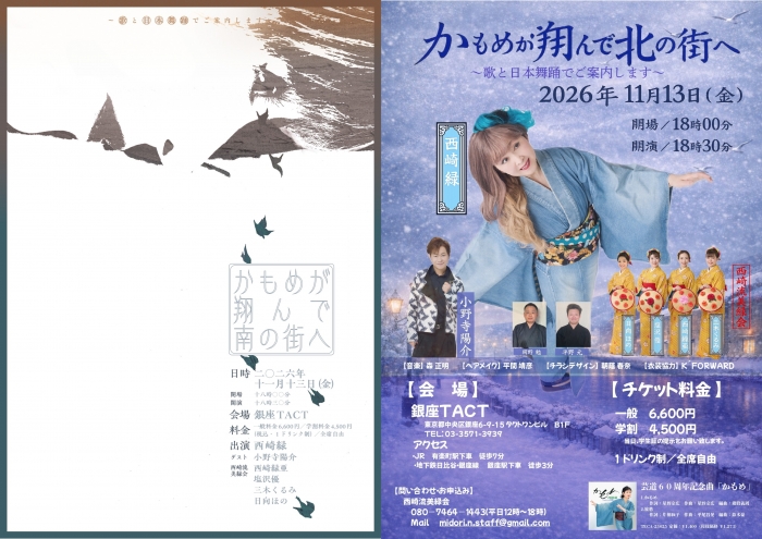 Event flyer