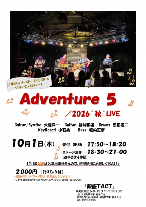 イベントフライヤー