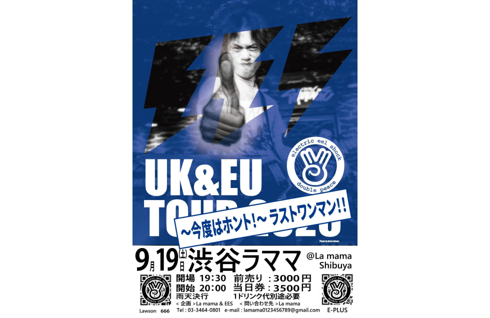 イベントフライヤー