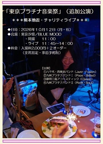 イベントフライヤー