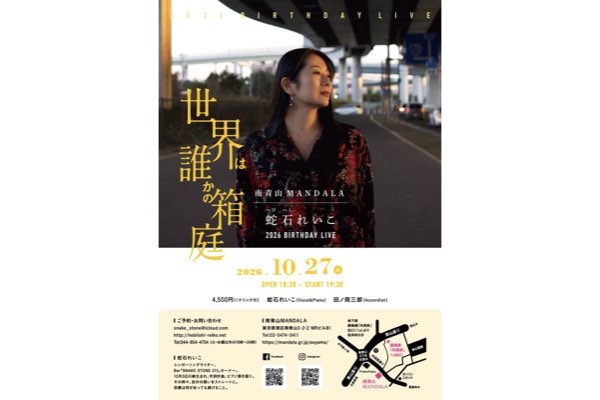 Event flyer
