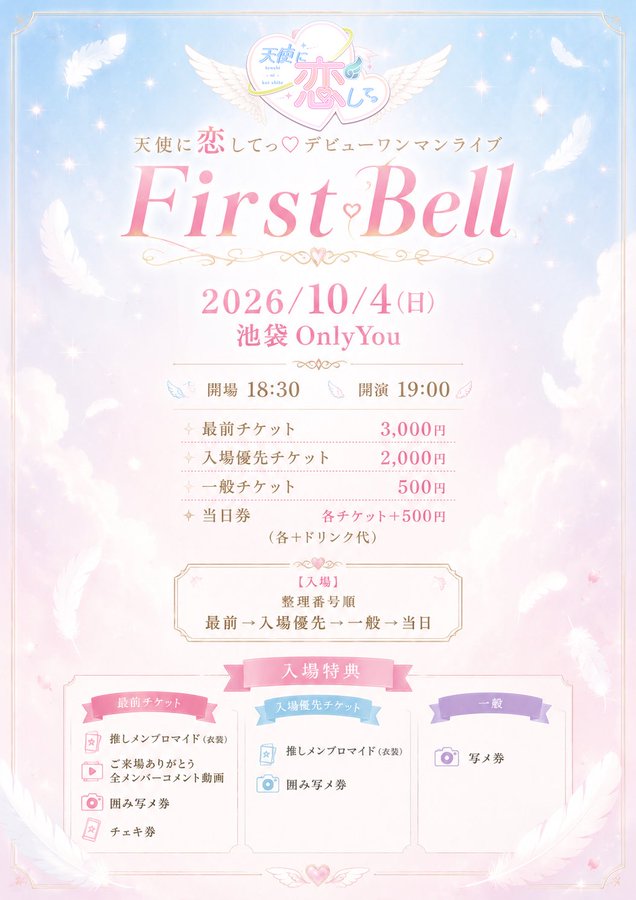 Event flyer