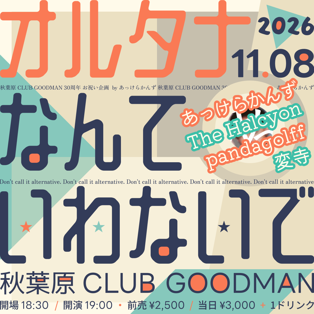 イベントフライヤー