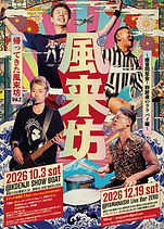 イベントフライヤー