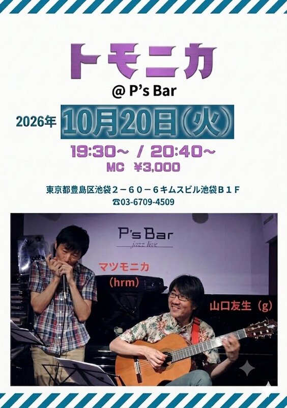 Event flyer