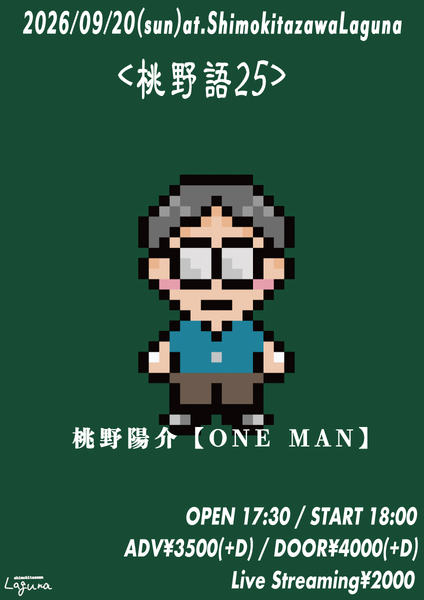 イベントフライヤー