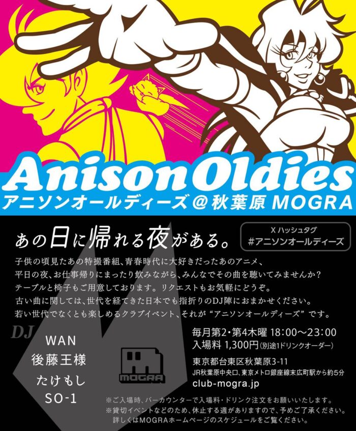 イベントフライヤー