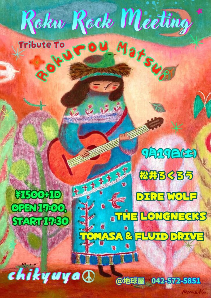 Event flyer
