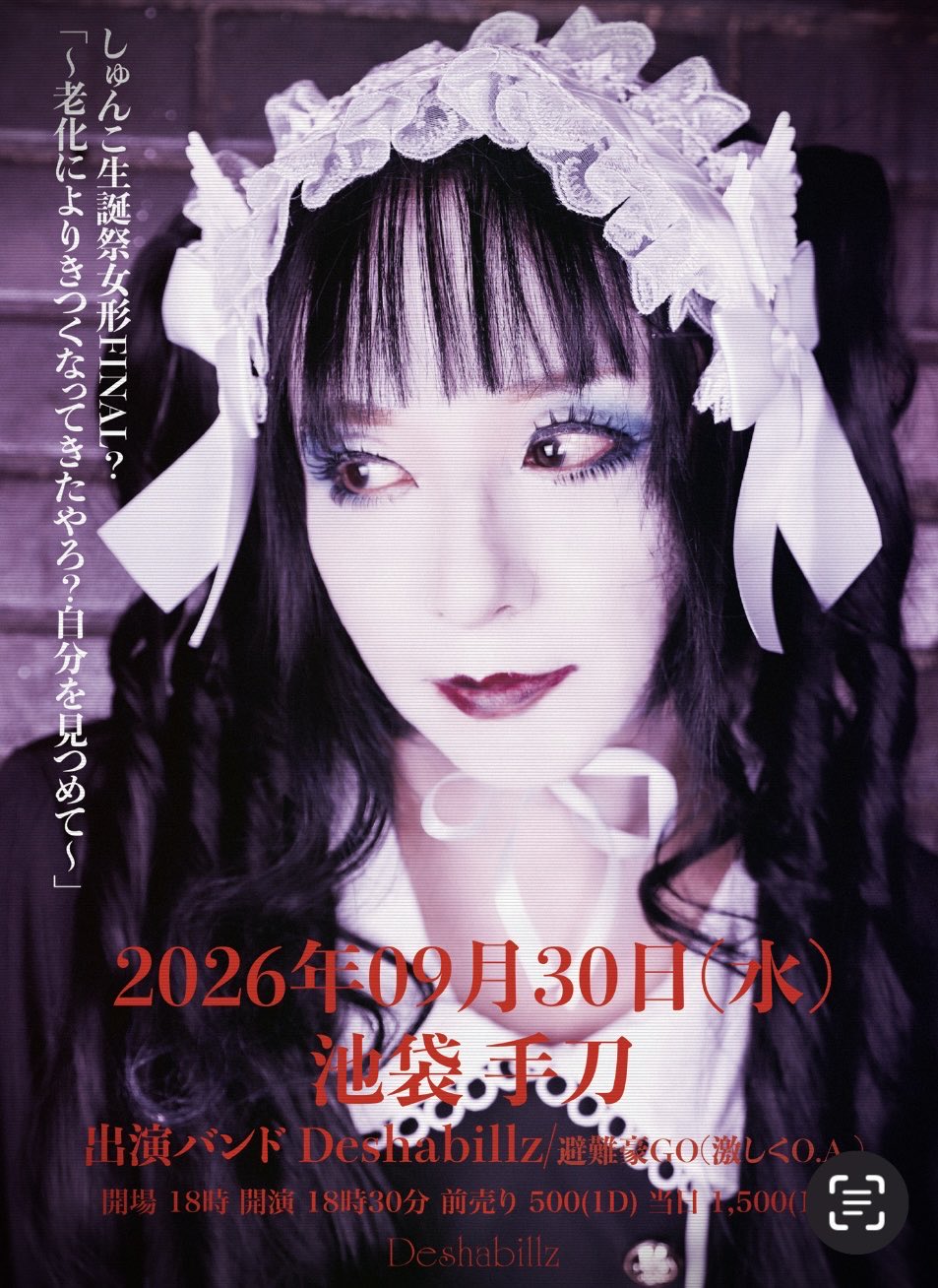 イベントフライヤー